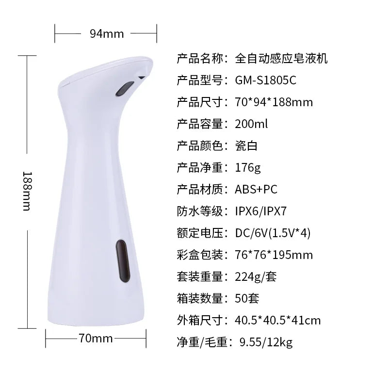 Touch-Free Soap Dispenser